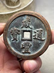 収蔵中国古銭 明時代　文房具　古銀錠骨董品　アンティーク　重さ1823g 参考品 収蔵中国古銭 文房具 明時代 古銀錠骨董品 アンティーク 重さ1823g