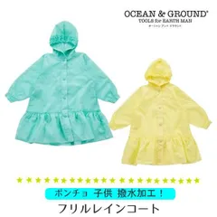 レインコート シンプル 無地 小学生キッズ ポンチョ 子供 ランドセルコート雨具 撥水加工 カッパ 入園入学 お揃い 女の子 男の子 保育園