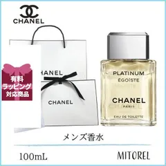 【国内正規品】シャネル CHANEL エゴイストプラチナムオードゥトワレットEDT(ヴァポリザター) 100mL（ラッピング 済ショッパー付）誕生日 プレゼント ギフト