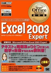 Microsoft Office Excel Word 2003基礎 他 全8冊 Microsoft Office Excel Word 2003基礎 他 全8冊