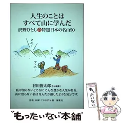 沢野ひとし Amazon.co.jp: 沢野 ひとし - ビジネス・経済: 本