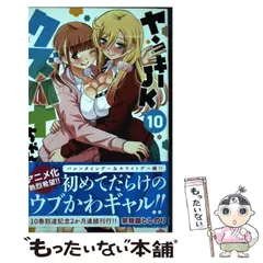 2026年最新】ヤンキーJKクズハナちゃんの人気アイテム - メルカリ