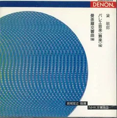 黛敏郎の世界　CD　オリジナル　サウンドトラックス　貝山知弘 2025年最新】黛敏郎の人気アイテム - メルカリ