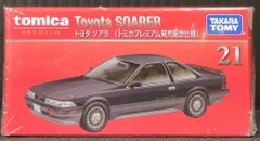 【未開封】 新品 トミカ プレミアム 限定 ソアラ スカイライン セリカ タカラトミーモールオリジナル トミカプレミアム 復刻版 トヨタ