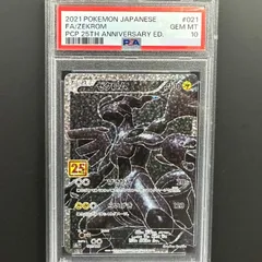 2024年最新】ゼクロム psa10の人気アイテム - メルカリ