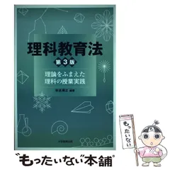 2025年最新】理科 授業の人気アイテム - メルカリ