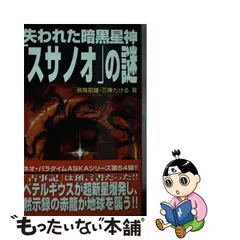 2023年最新】三種の神器の人気アイテム - メルカリ