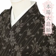 2025年最新】未使用大島紬の人気アイテム - メルカリ