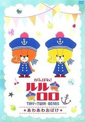 [중고] 열심히! 루루로로 ~ 아와 아와 귀신 [렌탈 떨어짐] [DVD]