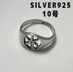 家紋 リング 抱き茗荷 10号 925銀 家紋 リング 抱き茗荷 10号 925銀 - メルカリ