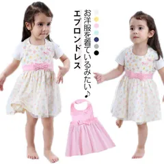 エプロン ドレス 女の子 ガール 子供服 エプロン ビブ スタイ お食事エプロン エプロンワンピース 新生児 ベビー ドレスエプロン 女の子 かわいい おしゃれ 出産祝い ギフト#haula730320