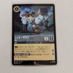 ミッキーマウス 名探偵 foilプロモ ディズニーロルカナ - メルカリ