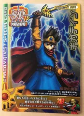 【ドラゴンクエストⅡ モンスターバトルロード レジェンド】ギガデイン【S-011】