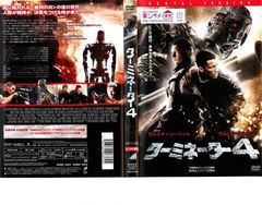 ターミネーター 4【洋画 中古 DVD】レンタル落ち