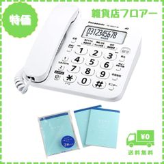 【迅速発送】パナソニックPanasonic電話機のみデジタル電話機VE-GD27-W親機のみ子機無し迷惑電話対策機能搭載 メモ帳付き