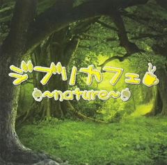 지브리 카페 nature [CD, 음악 중고 CD] 렌탈 떨어짐