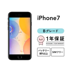 iPhone 7 128GB gold Bグレード SIMフリー