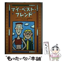 2025年最新】ジャクリーン・ウィルソンの人気アイテム - メルカリ