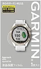 グランドセールゴルフ2023年最新】garmin s40 保護フィルムの人気アイテム - メルカリ
