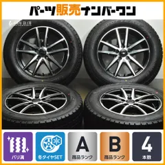 175/65R15 BLIZZAK VRX20年製 15インチ 15×5.5J 4H100 アルミセット