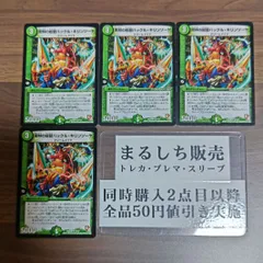 密林の総督 ハックル・キリンソーヤ プロモ 4枚セット Amazon.co.jp: デュエルマスターズ 密林の総督ハックル
