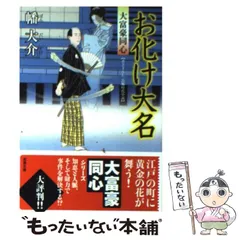 【小説】大富豪同心 全巻セット 書籍】大富豪同心シリーズ(文庫版)セット | 全巻セット