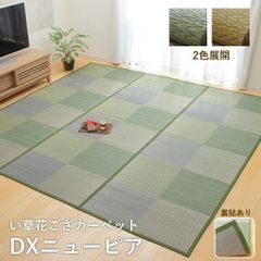 い草ラグ 花ござ カーペット【 DXピーア　江戸間3畳 】174×261cm ブルー ブラウン グレー 人気 フローリング用 市松柄 チェック い草カーペット(#11002710)