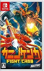 【中古】カニノケンカ -Fight Crab- - Switch