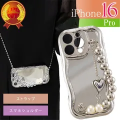 iPhone16Pro ケース メッキシルバー ハート ストラップ スマホショルダー シリコン ソフト iPhone16Proケース おしゃれカワイイ SPC018【NKPB】