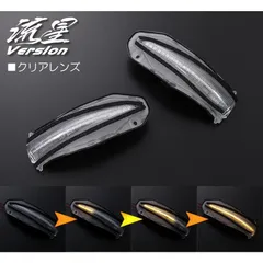 コンパクト発送 トヨタ車用 LED ウインカーミラーレンズキット 左右 シーケンシャルウインカー仕様 2色より選択 // 80系 ノア ヴォクシー エスクァイア 80系 60系 ハリアーのサムネイル