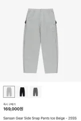 2025年最新】SAN san gear スウェットパンツの人気アイテム