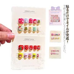  キッズ 花 3D 動物 秋 粘着テープ式 春 人気 女の子 ネイルシール 貼るだけ つけ爪 12枚入り 夏 子供用 映え 冬 こども用 爪やすり シンプル おしゃれ かわいい サンタ 3d キッ用 #cjfj135297