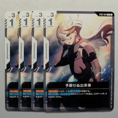 2025年最新】予期せぬ出来事 の人気アイテム - メルカリ