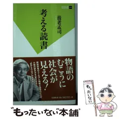 2024年最新】養老孟司の人気アイテム - メルカリ