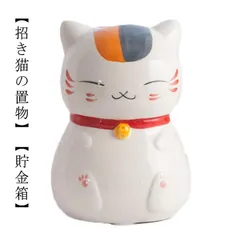 値下げ❗️招き猫貯金箱大きいサイズ大20cm