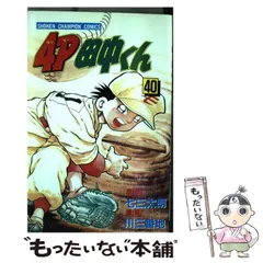 2026年最新】4P田中くん 40 の人気アイテム - メルカリ