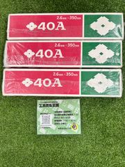 【未使用品】住金 溶接棒スミロード 2.6mm ×350mm　40A 3箱セットのサムネイル