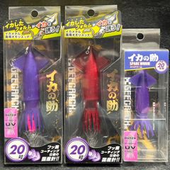 激安釣具　オモリグ イカメタル 新品未使用　釣り　写真通りです エギ 送料込み　 デュエル ルアー　 スッテ イカメタル エギ　ドロッパー