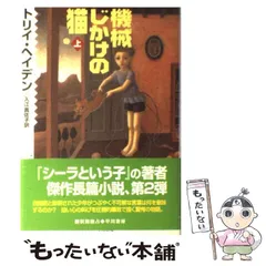 2025年最新】トリイ・ヘイデンの人気アイテム - メルカリ