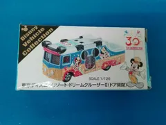 トミカ 東京ディズニーリゾート・ドリームクルーザーII 30th ディズニービークルコレクション タカラトミー