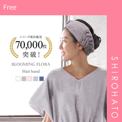 【メール便】【SHIROHATO公式】【正規品・新品】ヘアバンド 吸水 速乾 洗顔 綿100％ パイル 涼しい 夏 薄手 リボン お風呂上り 汗 ブルーミングフローラ スフレfineタオル(Free)