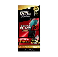 LEPLUS NEXT iPhone 14 Pro Max ガラスフィルム GLASS PREMIUM FILM 全画面保護 3次強化 スーパークリア LN-IL22FGT