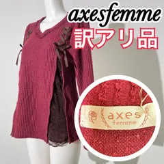 2024年最新】axes ニット femmeの人気アイテム - メルカリ