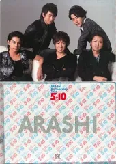 【中古】クリアファイル(男性アイドル) 嵐 A4クリアファイル 「ARASHI Anniversary Tour 5×10」