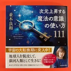 2024年最新】並木良和 本の人気アイテム - メルカリ