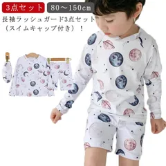 水着 ショーツ３点セット 子供用水着 子供 120 かわいい プール  110 ベビー 水泳キャップ キッズ水着 水着 こども 男児  水着 かわいい みずぎ 長袖トップス 男の子 100 スイムキャ#sowa6584398