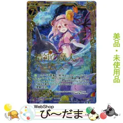 ゼクスZ／X】精神の魔人 アニムス | トレカ販売 - トレマ