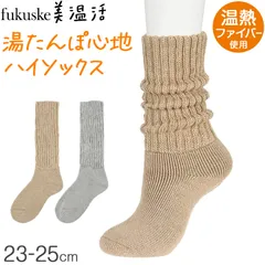 あったか ソックス ゆったり ハイソックス ふくらはぎ二重 温活 福助 23-25cm レディース 美温活 寒さ対策 あたたか 冷え対策 底冷え 発熱糸