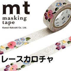 カモ井加工紙 mtマスキングテープ 15mm×10m 【EX】各柄