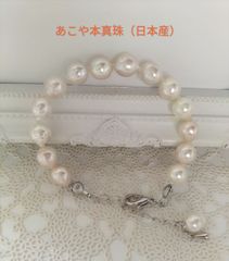 あこや真珠と天然石のブレスレットsize17.5cm+（アジャスター5.5cm 